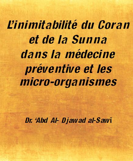 L’inimitabilité du Coran et de la Sunna dans la médecine préventive et les micro-organismes